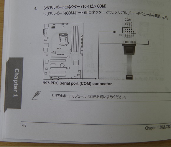 RS-232C マニュアル記載