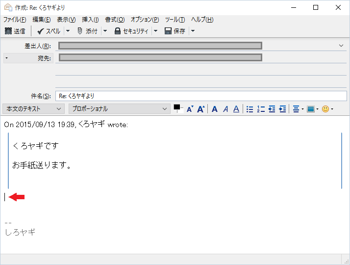 ずっと気になっていた Thunderbirdで返信する際の位置の謎が解けた話 Risaiku リサイク