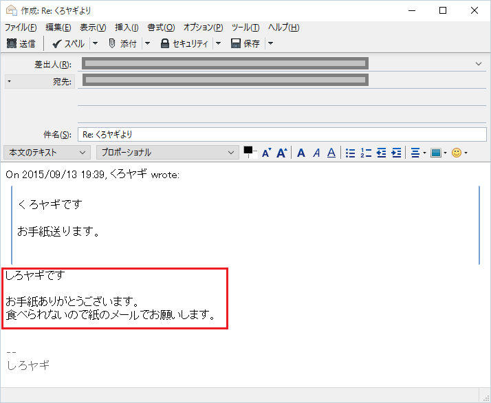 ずっと気になっていた Thunderbirdで返信する際の位置の謎が解けた話 Risaiku リサイク