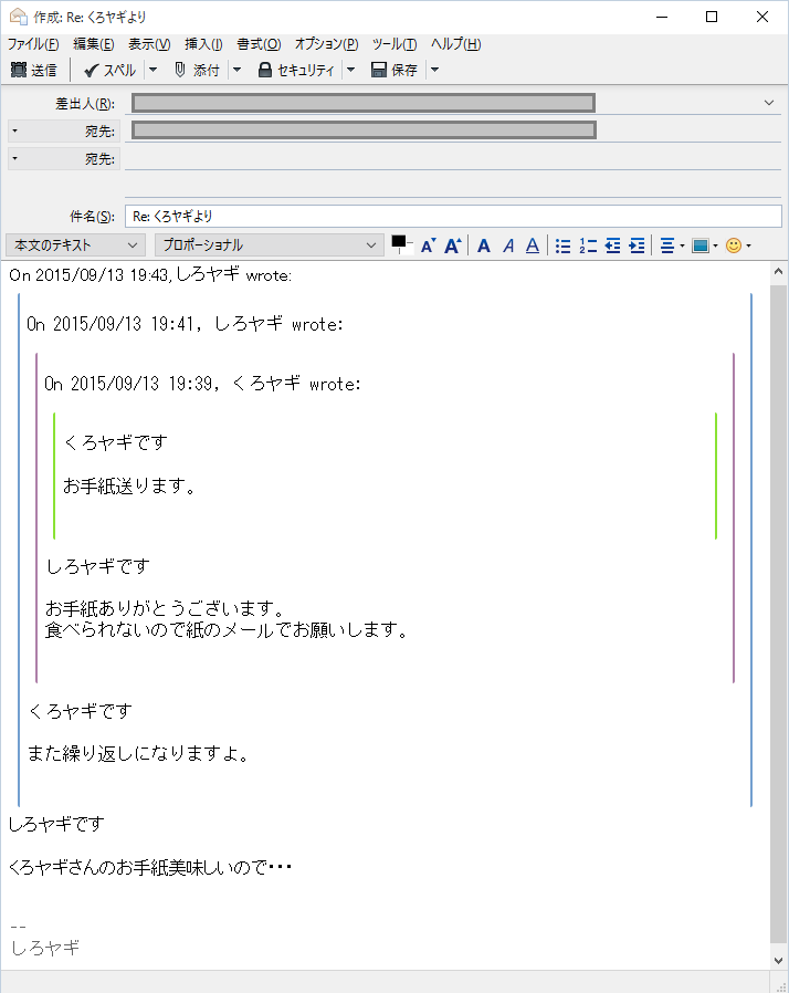 ずっと気になっていた Thunderbirdで返信する際の位置の謎が解けた話 Risaiku リサイク