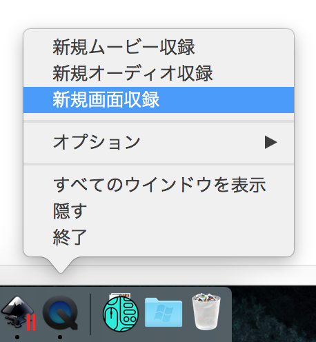 Macで画面録画してトリミングしてサイズ調整してgifアニメにする Risaiku リサイク